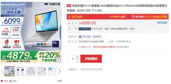 轻薄+AI+续航三优配置 华硕无畏家族2025新品正式亮相