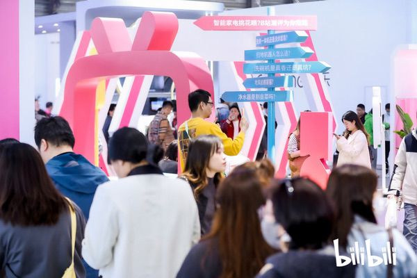 最受年轻人欢迎展台，B站携UP主首度亮相AWE2025