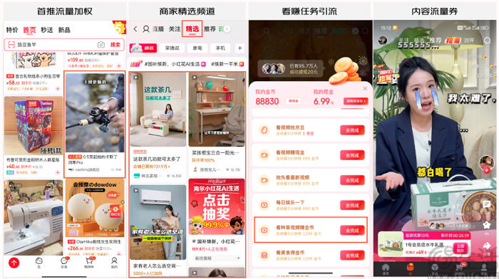 短视频月活达1.5亿人，京东交出内容化转型成绩单