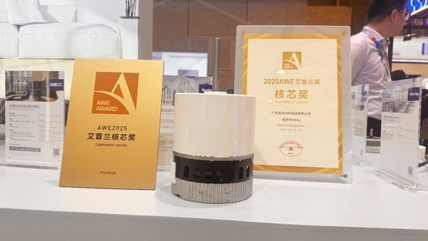 美好生活源动力 GMCC美芝、Welling威灵亮相AWE 2025