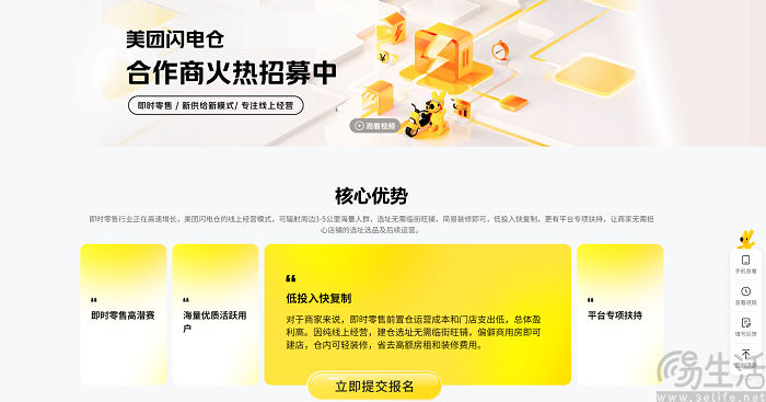 美团闪电仓再扩容，能说服用户下单“家电外卖”吗