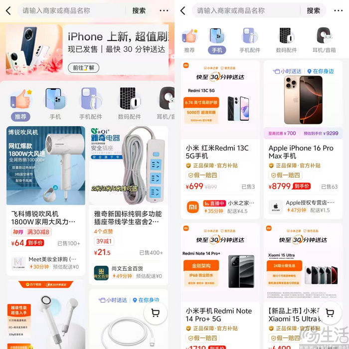 美团闪电仓再扩容，能说服用户下单“家电外卖”吗