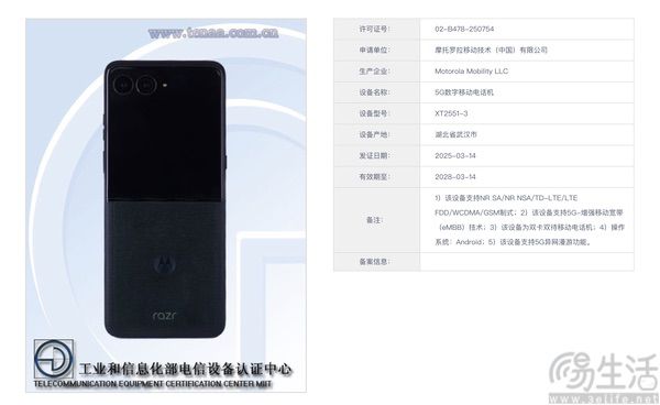 moto razr 60 Ultra或即将亮相，更多详情曝光