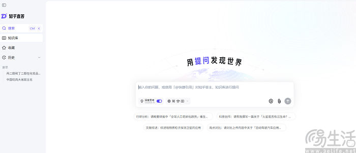 知乎直答新版本上线，支持AI搜索结果溯源