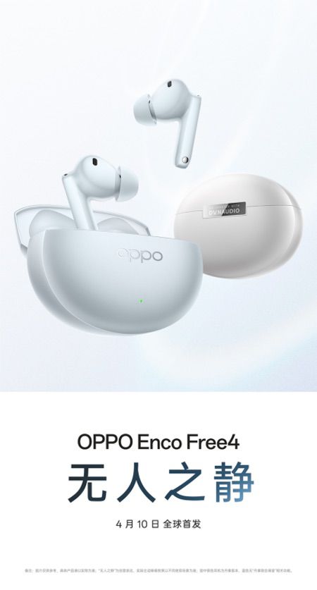 全新OPPO Find X8系列官宣，4月10日全球首发