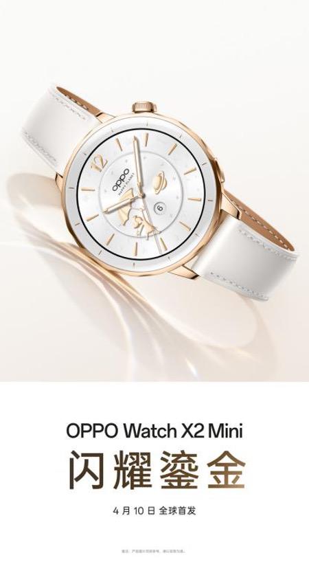 全新OPPO Find X8系列官宣，4月10日全球首发