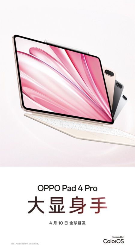 全新OPPO Find X8系列官宣，4月10日全球首发