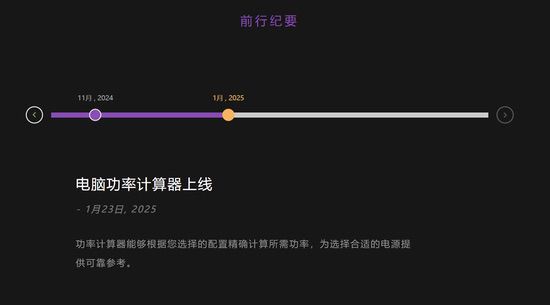 电脑功耗不会算？您的功率计算器小助手已上线