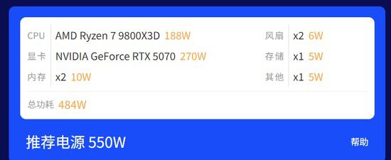 电脑功耗不会算？您的功率计算器小助手已上线