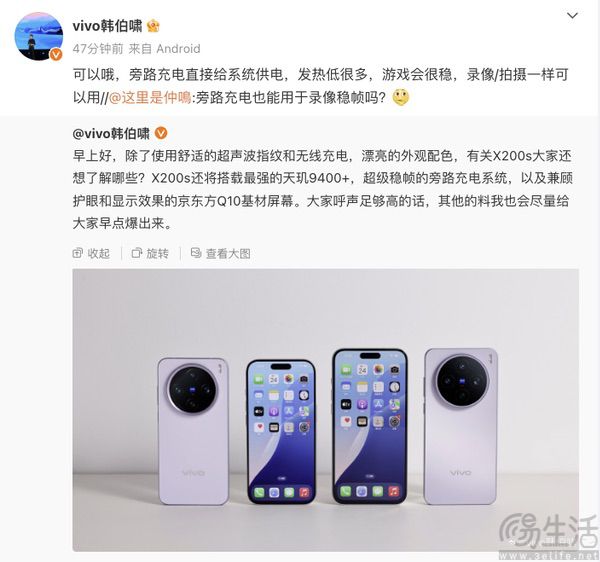 vivo X200s真机现身，确认将搭载天玑9400+