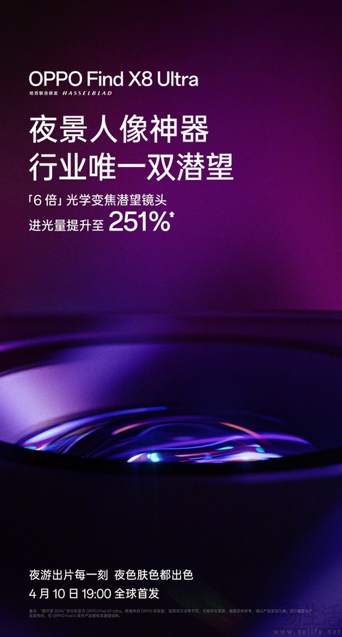 OPPO Find X8 Ultra继续预热，疑似跑分已曝光