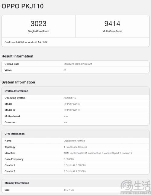 OPPO Find X8 Ultra继续预热，疑似跑分已曝光