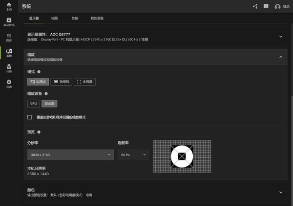 NVIDIA App再升级！DLSS超分辨率全覆盖它来了