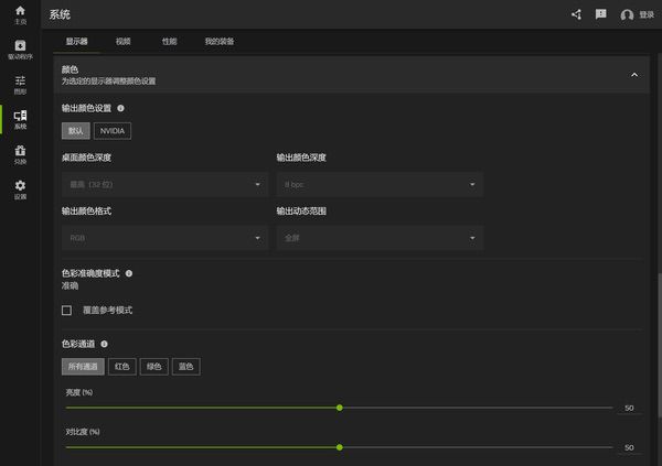 NVIDIA App再升级！DLSS超分辨率全覆盖它来了
