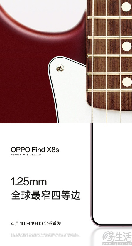 OPPO Find X8s更多详情揭晓，重量仅有179g