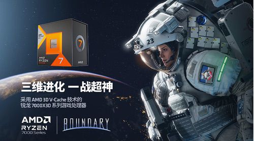 游戏还得X3D！AMD锐龙7 7800X3D经典好价热卖中