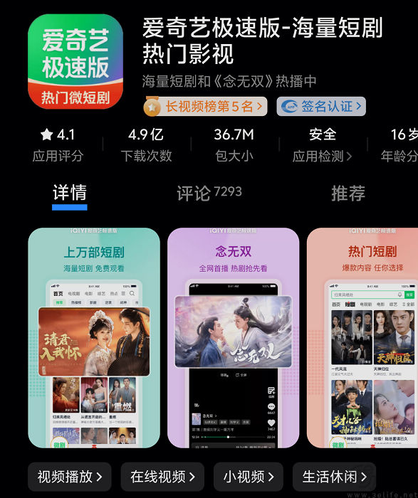 短剧之后，抖音又盯上了长剧
