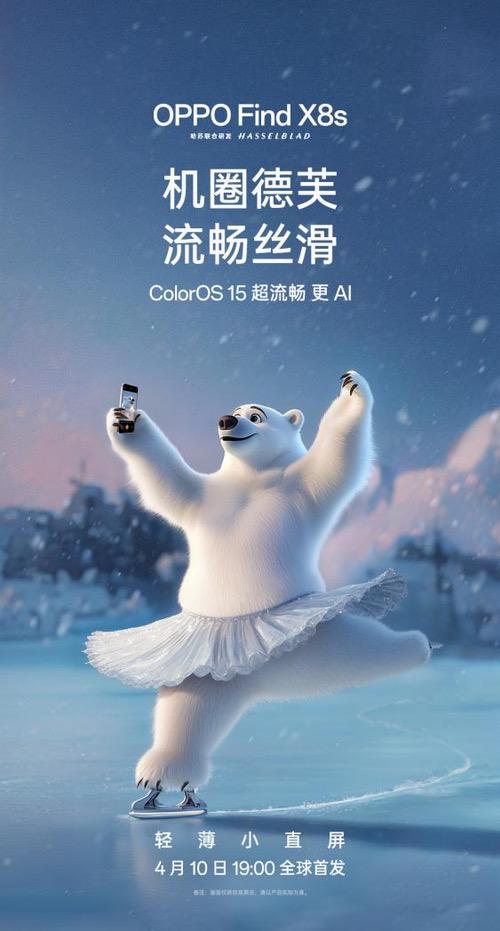 全球首发天玑9400+旗舰芯×潮汐引擎，OPPO Find X8s性能官宣