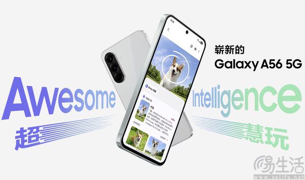 三星中端新机Galaxy A56开卖，2999元起售