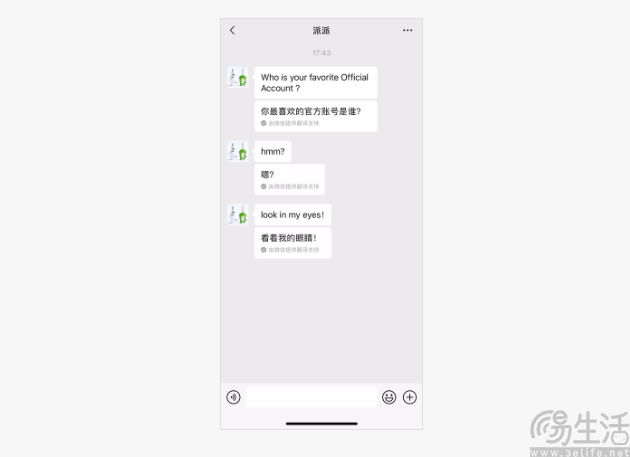 微信新增聊天信息自动翻译及自动选中等功能
