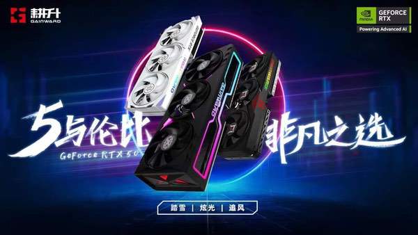 STEAM特惠周狂降！耕升RTX 5070 Ti追风OC战斗即刻打响