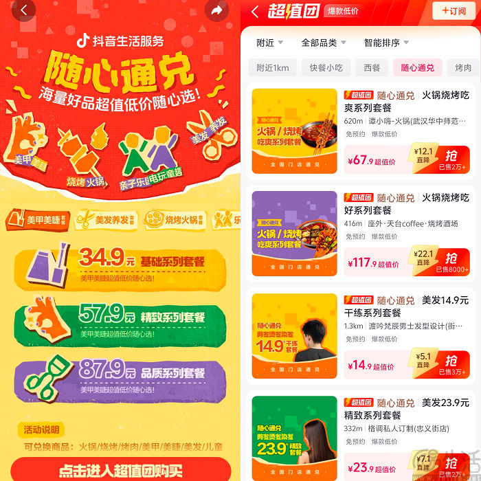 与京东火拼的美团，还有另一个战场