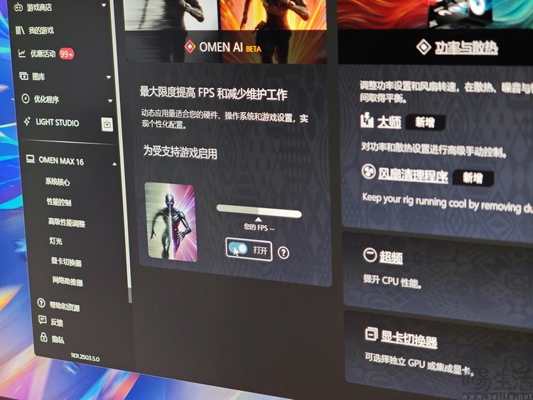 重写定义“满血”游戏本，酷睿Ultra 200HX凭什么
