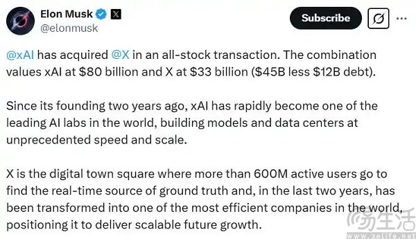 xAI全股票收购X，前者估值已达800亿美元