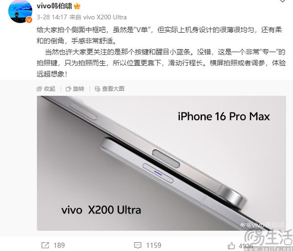 vivo X200 Ultra真机曝光，确认配备独立拍照键