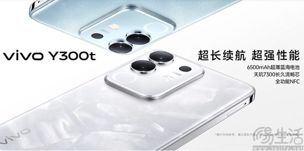 vivo千元级新机Y300t发布，售价从1199元起跳