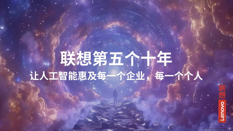 高调召开“誓师大会”，联想围绕AI“第五次创业”