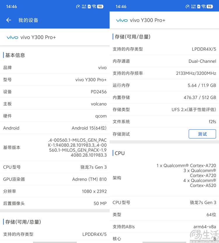 vivo Y300 Pro+评测：超大电池，国民手机新选择