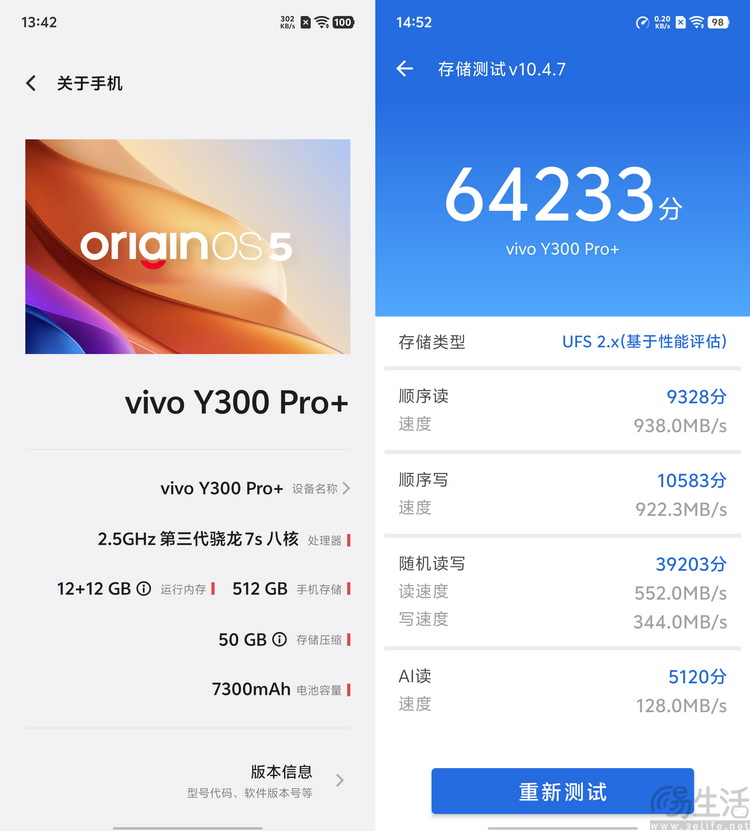 vivo Y300 Pro+评测：超大电池，国民手机新选择