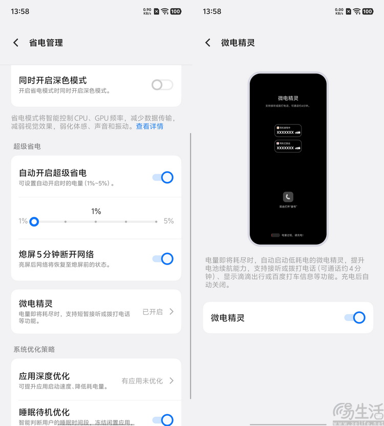 vivo Y300 Pro+评测：超大电池，国民手机新选择