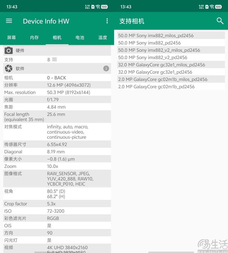 vivo Y300 Pro+评测：超大电池，国民手机新选择