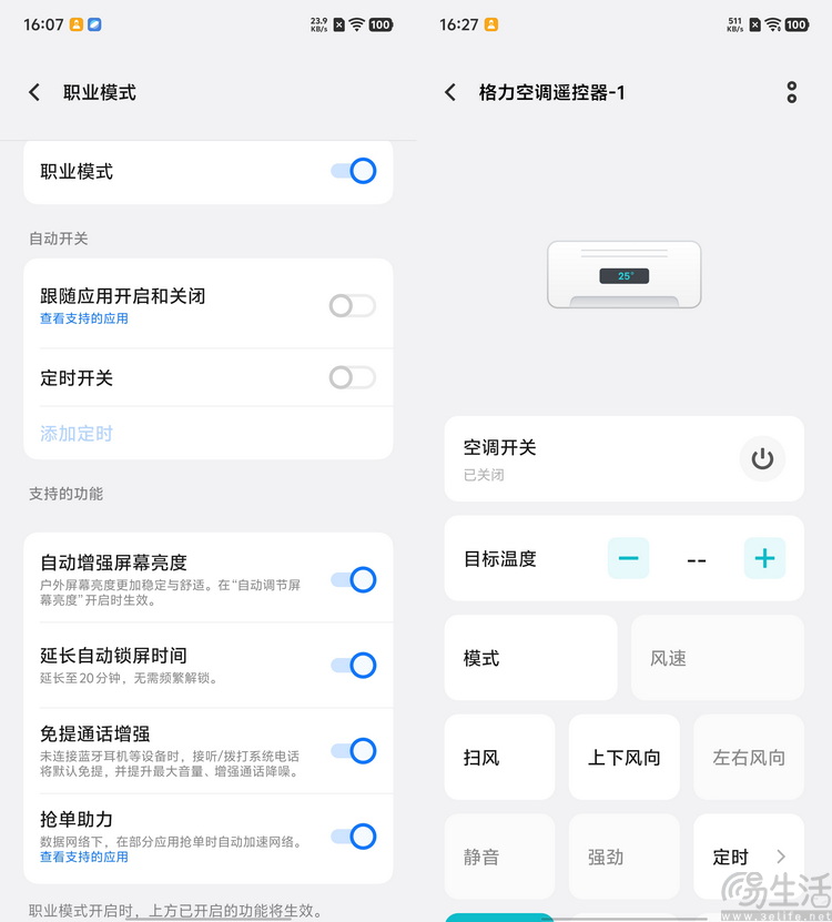 vivo Y300 Pro+评测：超大电池，国民手机新选择