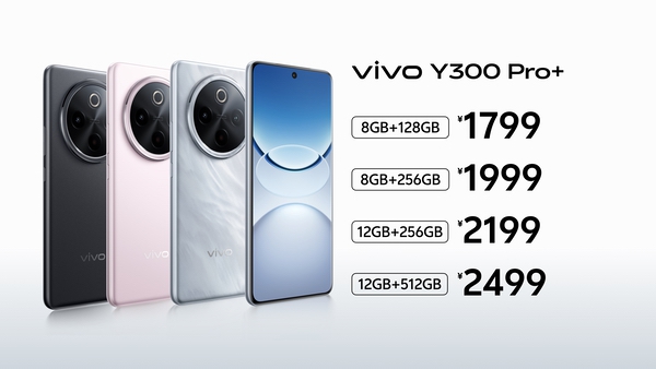 续航灭霸 +倍强大，vivo Y300 Pro+正式发布