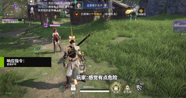 智力型NPC参上！《永劫无间手游》PC版现已加入NVIDIA ACE AI队友