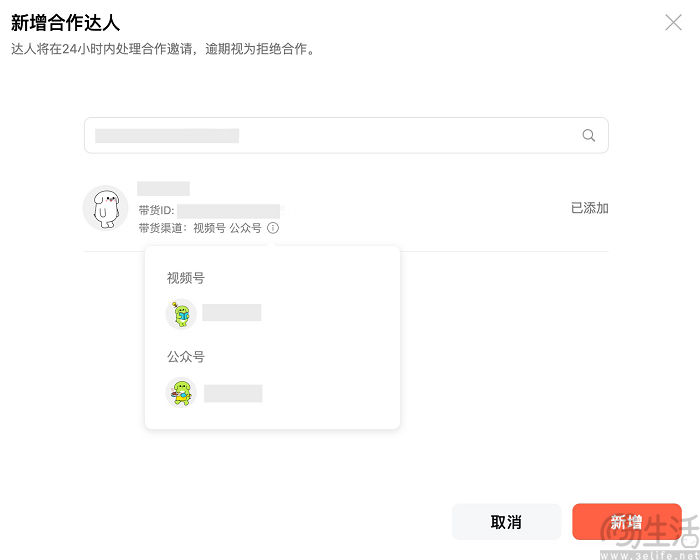 为重获用户信任，微信小店要给带货达人打分了