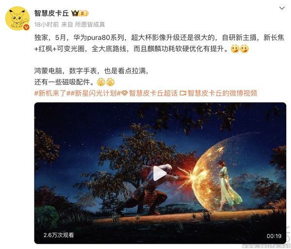 华为Pura 80 Ultra影像配置曝光，有望大幅升级