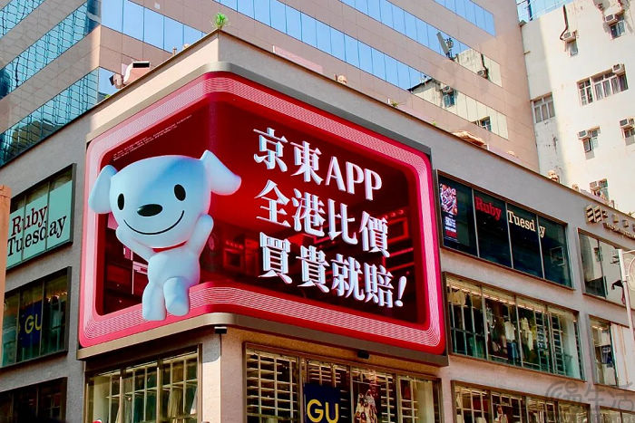  接连加码香港市场，京东或意在重启电商业务出海