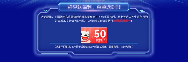 影驰京东自营店开业！购RTX 50系显卡赢诸多豪礼
