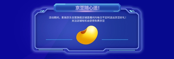 影驰京东自营店开业！购RTX 50系显卡赢诸多豪礼