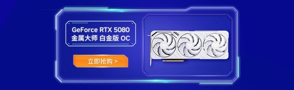 影驰京东自营店开业！购RTX 50系显卡赢诸多豪礼
