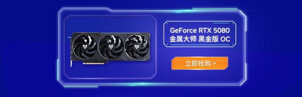 影驰京东自营店开业！购RTX 50系显卡赢诸多豪礼