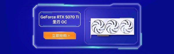 影驰京东自营店开业！购RTX 50系显卡赢诸多豪礼