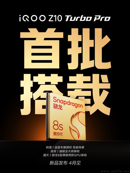 iQOO Z10 Turbo Pro下周亮相，定位2.5K档位