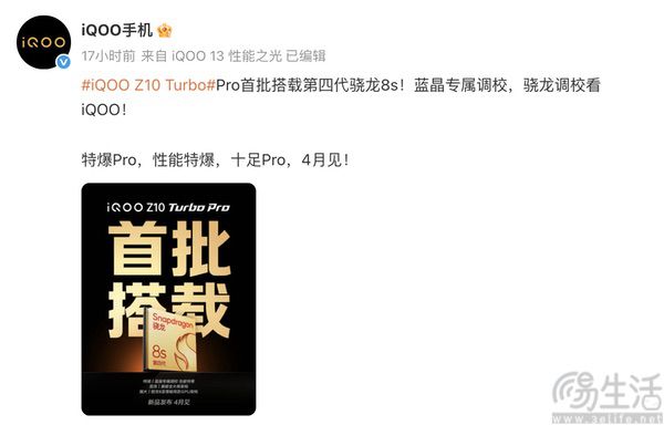 iQOO Z10 Turbo Pro官宣，搭载骁龙8s Gen4