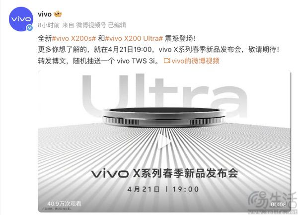 vivo X200系列新机即将发布，X200s详情曝光