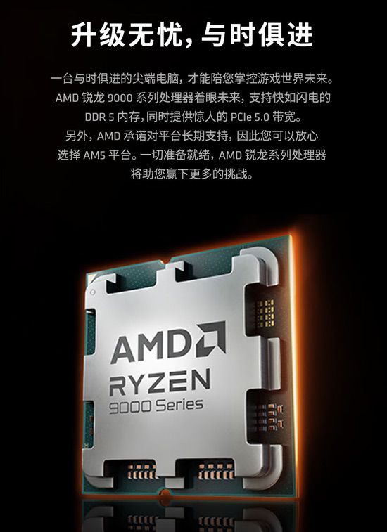 小长假回归攒机必备！AMD锐龙5 9600X好价推荐